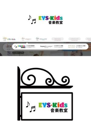 Alice (alice-yn)さんのEYS-Kids音楽教室のロゴへの提案