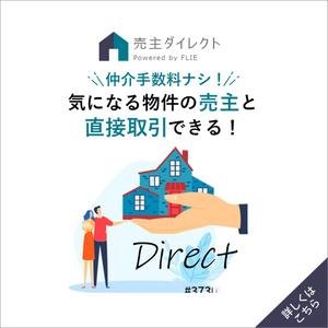 EKdesign ()さんの不動産情報サイトのディスプレイ広告用バナー作成【継続依頼】への提案