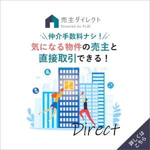 EKdesign ()さんの不動産情報サイトのディスプレイ広告用バナー作成【継続依頼】への提案