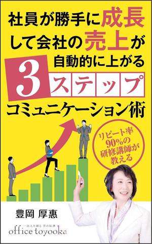 karingo (karingo)さんの電子出版(Kindle)の表紙デザインをお願いしますへの提案