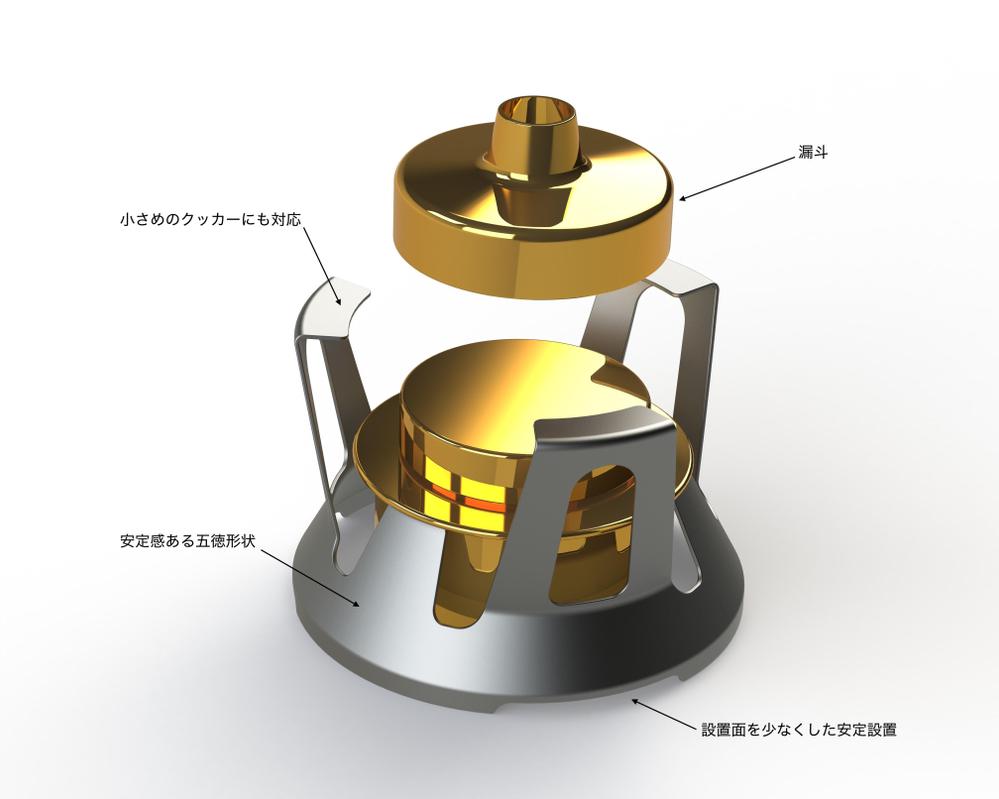 キャンプ用アルコールストーブのデザイン依頼　（３D希望）の仕事