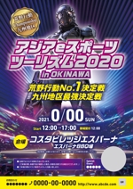 ging_155 (ging_155)さんの沖縄県eスポーツ大会のチラシデザインへの提案