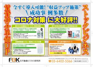 R・N design (nakane0515777)さんのA3サイズの広告作成への提案