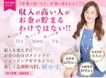 市東 宏章 (rcs6)さんのペライチのバナーへの提案