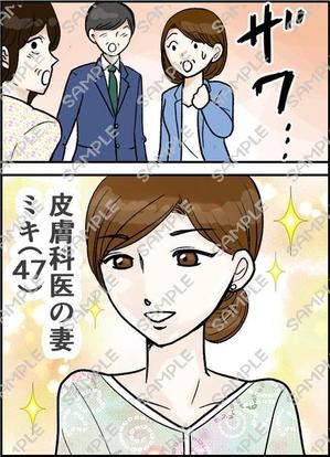 牛村 (starbright)さんの美容液の４コママンガへの提案