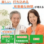 saya-yuko ()さんのシニア向けSNSのFacebook広告バナーへの提案