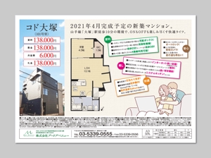 みやびデザイン (miyabi205)さんのDINKS向け賃貸住宅における入居者募集用のチラシ（マイソク）デザイン作成依頼への提案