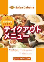 moedesign (moeyoshi)さんのメキシカンバルのテイクアウト用チラシデザインの作成への提案