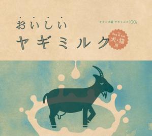 MKHDK  (MKHDK)さんの犬猫用ヤギミルク２種のパッケージデザインへの提案