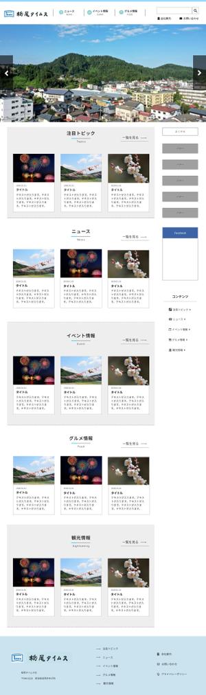 Sais (urushinuri)さんの地域情報サイトのトップウェブデザイン（コーディングなし）への提案