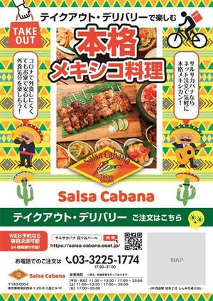 curry-man ()さんのメキシカンバルのテイクアウト用チラシデザインの作成への提案