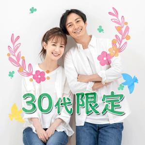 POTATO DESIGN (atycz)さんの【継続依頼トライアル】 婚活パーティーの企画テーマに合う400×400pxのサムネイル制作（1点）への提案