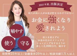 minorusaki (5f685bd152ef7)さんのペライチのバナーへの提案