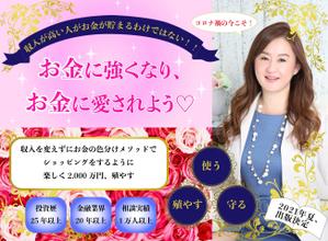Umi (60050fb303e98)さんのペライチのバナーへの提案