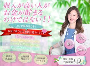 towate (towate)さんのペライチのバナーへの提案
