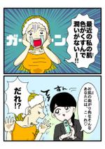 はこ (hako_ksdt)さんの美容液の４コママンガへの提案