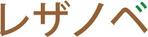 polyphony_workさんの革ノベルティ専門ECサイト『レザノベ』のロゴへの提案