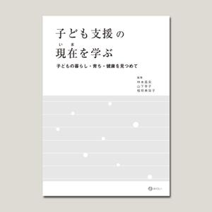 niskur (niskur)さんの書籍の装丁デザインへの提案