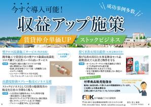 コパン・ウィズ (copain_with)さんのA3サイズの広告作成への提案