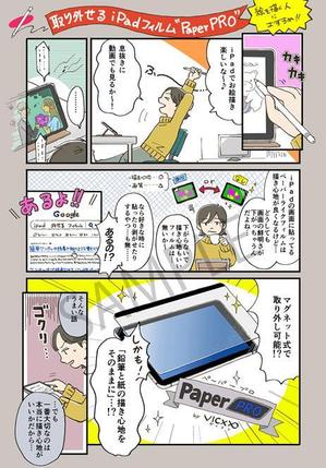 緑色 (rpg_g)さんの美容液の４コママンガへの提案