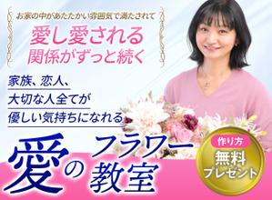 Gururi_no_kotoさんのフラワーデザインスクールランディングページのヘッダーデザインへの提案