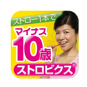 Bbike (hayaken)さんの報酬３万円！アプリのアイコン作成。amazon１位の本が美容アプリに！への提案