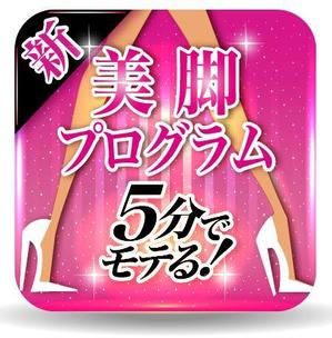 Riku5555 (RIKU5555)さんの報酬３万円！アプリのアイコン作成。オリジナル美容アプリ！【mak】への提案