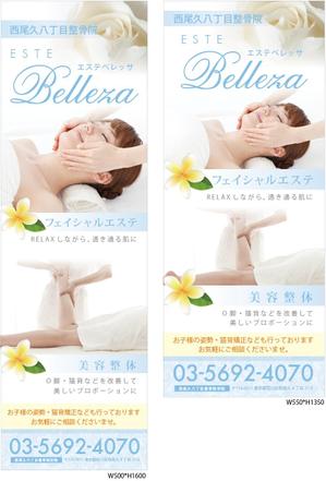 CW Heaven (bluepoint)さんの治療院でのエステメニュー及び美容整体メニューのチラシ、ポスター制作への提案