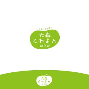 nico design room (momoshi)さんの治療院「大森くれよん鍼灸院」のロゴ作成への提案