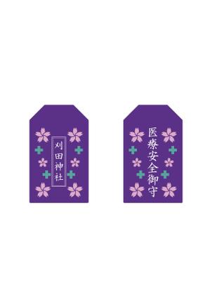 トノイケヒロミ (Tonohiro)さんの神社のお守りのデザインへの提案