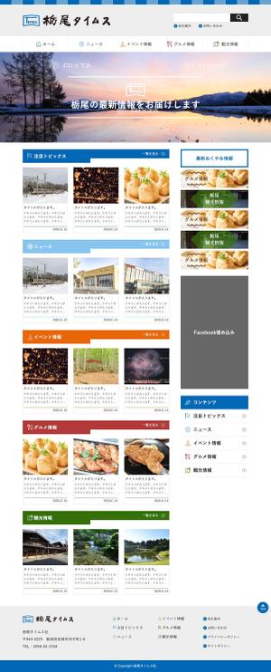 ultimasystem (ultimasystem)さんの地域情報サイトのトップウェブデザイン（コーディングなし）への提案