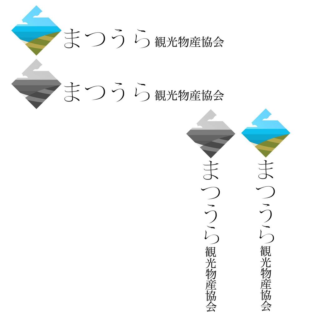 「松恋　まつうら観光物産協会」のロゴ作成