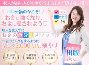 セールスWEBデザイナー AI (vitaminosis)さんのペライチのバナーへの提案