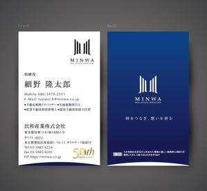 ging_155 (ging_155)さんの民和産業名刺への提案