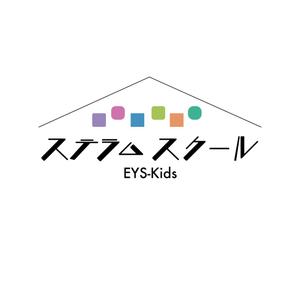 岡田星羅 (oooxxx31)さんの「EYS-Kids ステラムスクール」ロゴへの提案