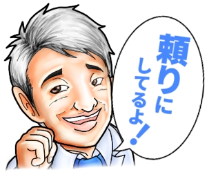 中川洋一郎 (Yoking0425)さんのLINEスタンプ用の男性の漫画風イラスト（４種類）への提案