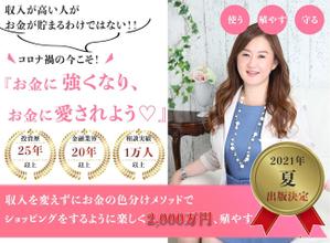 saya-yuko ()さんのペライチのバナーへの提案