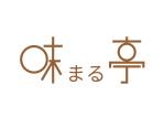 tora (tora_09)さんの食品スーパーの弁当コーナー「味まる亭」のロゴへの提案