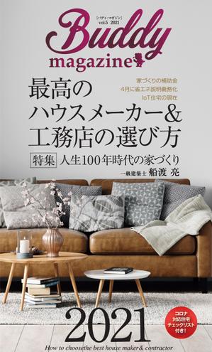 birz (birz)さんの家づくり電子書籍の表紙デザイン依頼への提案
