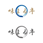 teppei (teppei-miyamoto)さんの食品スーパーの弁当コーナー「味まる亭」のロゴへの提案