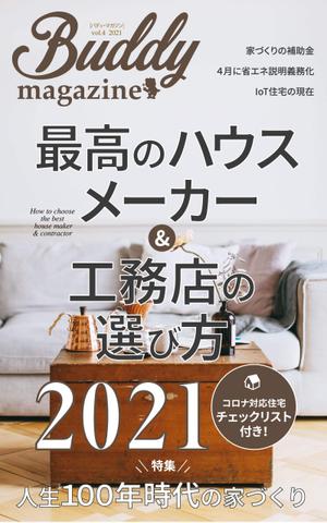 w-design (waka_m)さんの家づくり電子書籍の表紙デザイン依頼への提案