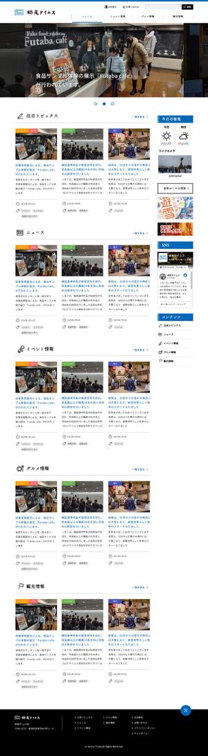 Verken (verken)さんの地域情報サイトのトップウェブデザイン（コーディングなし）への提案