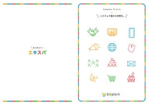 Atsushi.H (a-hirano_atsushi_001)さんの【急募】会社紹介パンフレットの表紙作成への提案
