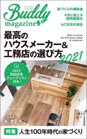 karingo (karingo)さんの家づくり電子書籍の表紙デザイン依頼への提案