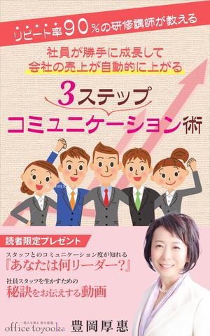 chiaro (chiaro)さんの電子出版(Kindle)の表紙デザインをお願いしますへの提案