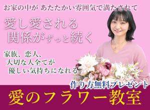 土谷　聡 (wonderspace)さんのフラワーデザインスクールランディングページのヘッダーデザインへの提案