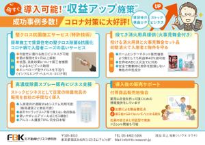 FirstDesigning (ichi_15)さんのA3サイズの広告作成への提案