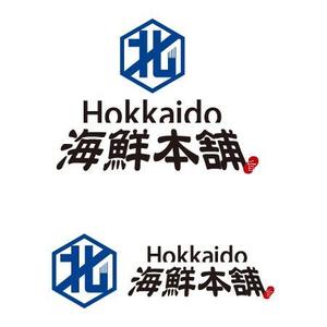 柏　政光 (scoop-mkashiwa)さんの水産（海鮮）に特化したＥＣサイト（Hokkaido海鮮本舗）のロゴへの提案