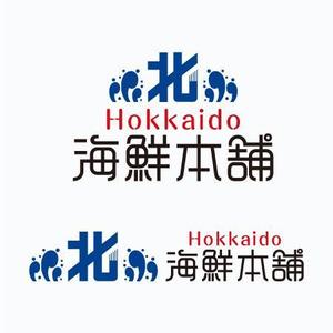 柏　政光 (scoop-mkashiwa)さんの水産（海鮮）に特化したＥＣサイト（Hokkaido海鮮本舗）のロゴへの提案