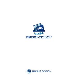 Lily_D (dakir)さんの新クラウドサービス「おまかせ入力クラウド」のロゴ作成への提案